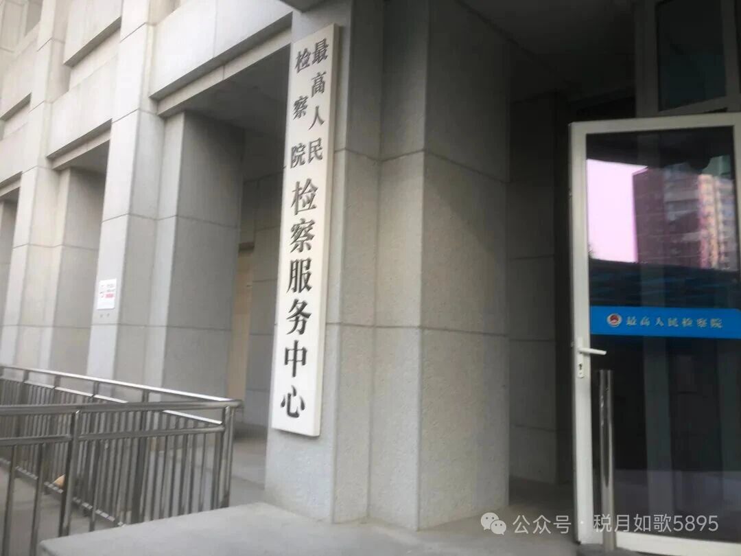 甘肃成县原国税局副局长出狱后进京上访记：奔走七日见证申诉百态