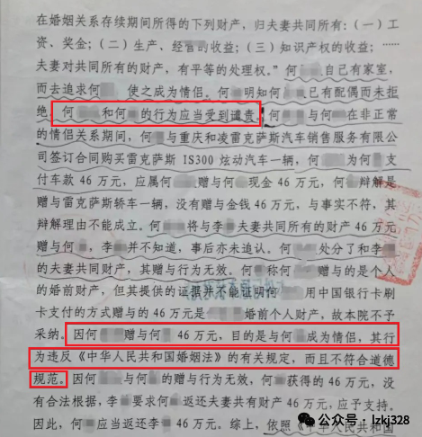涉枉法裁判与辱骂当事人：重庆法官李超被呼吁依法罢免